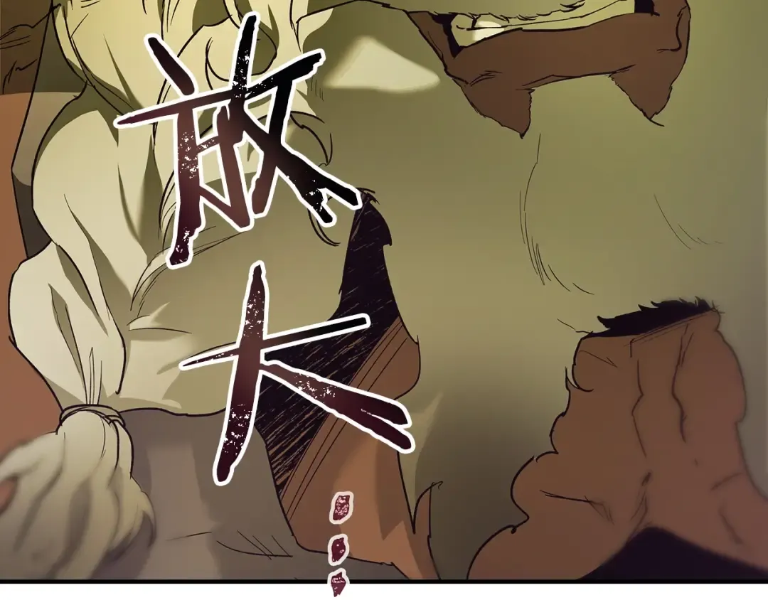第31话 黑夜剑 第71页