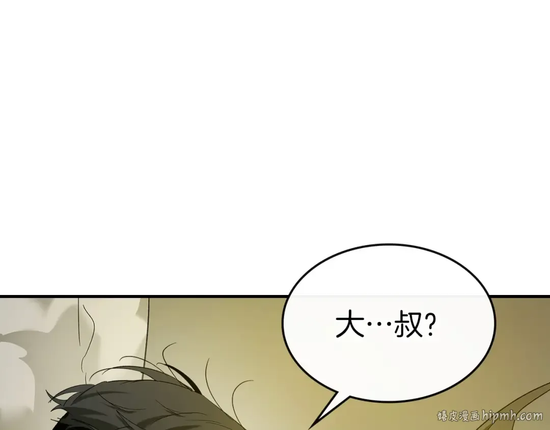 第31话 黑夜剑 第72页