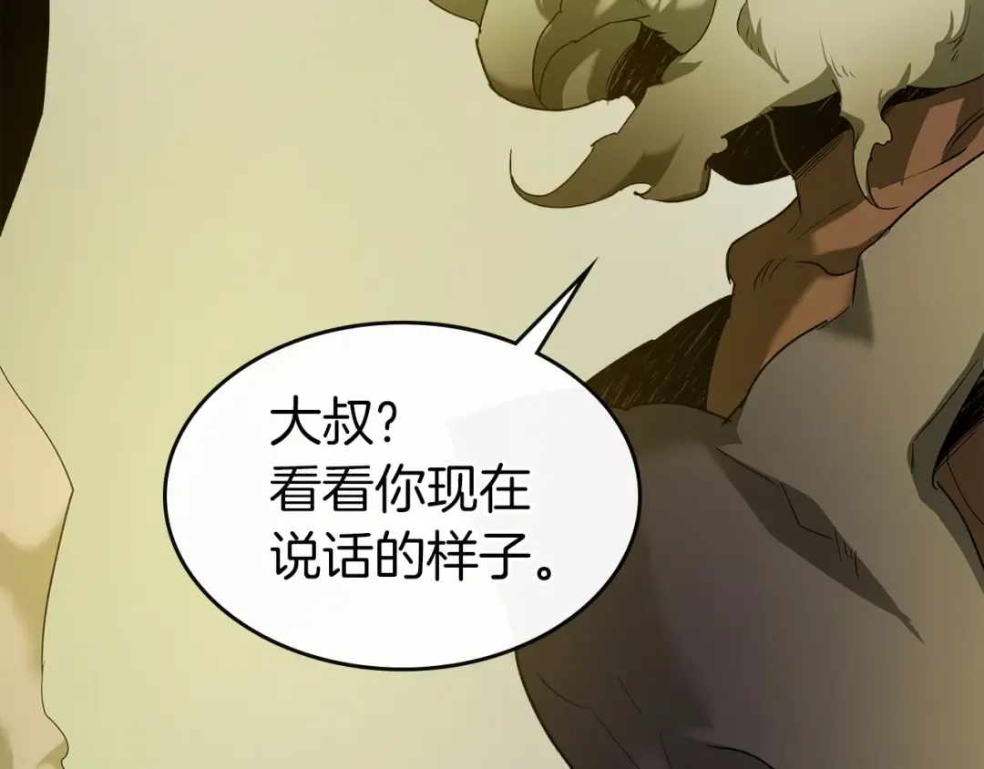 第31话 黑夜剑 第74页