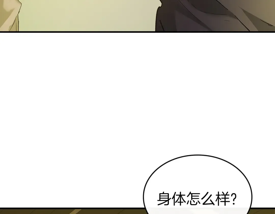 第31话 黑夜剑 第75页