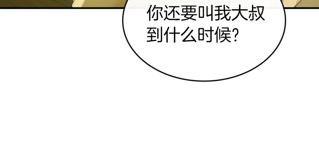 第31话 黑夜剑 第78页