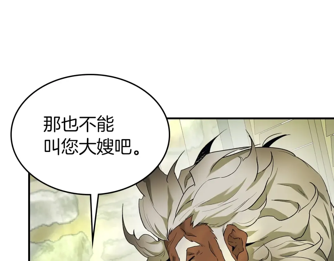 第31话 黑夜剑 第79页