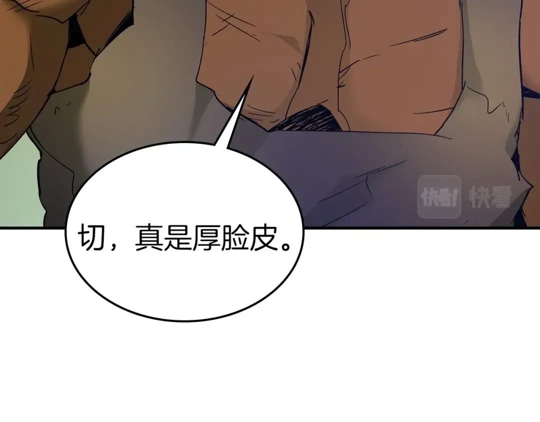 第31话 黑夜剑 第84页