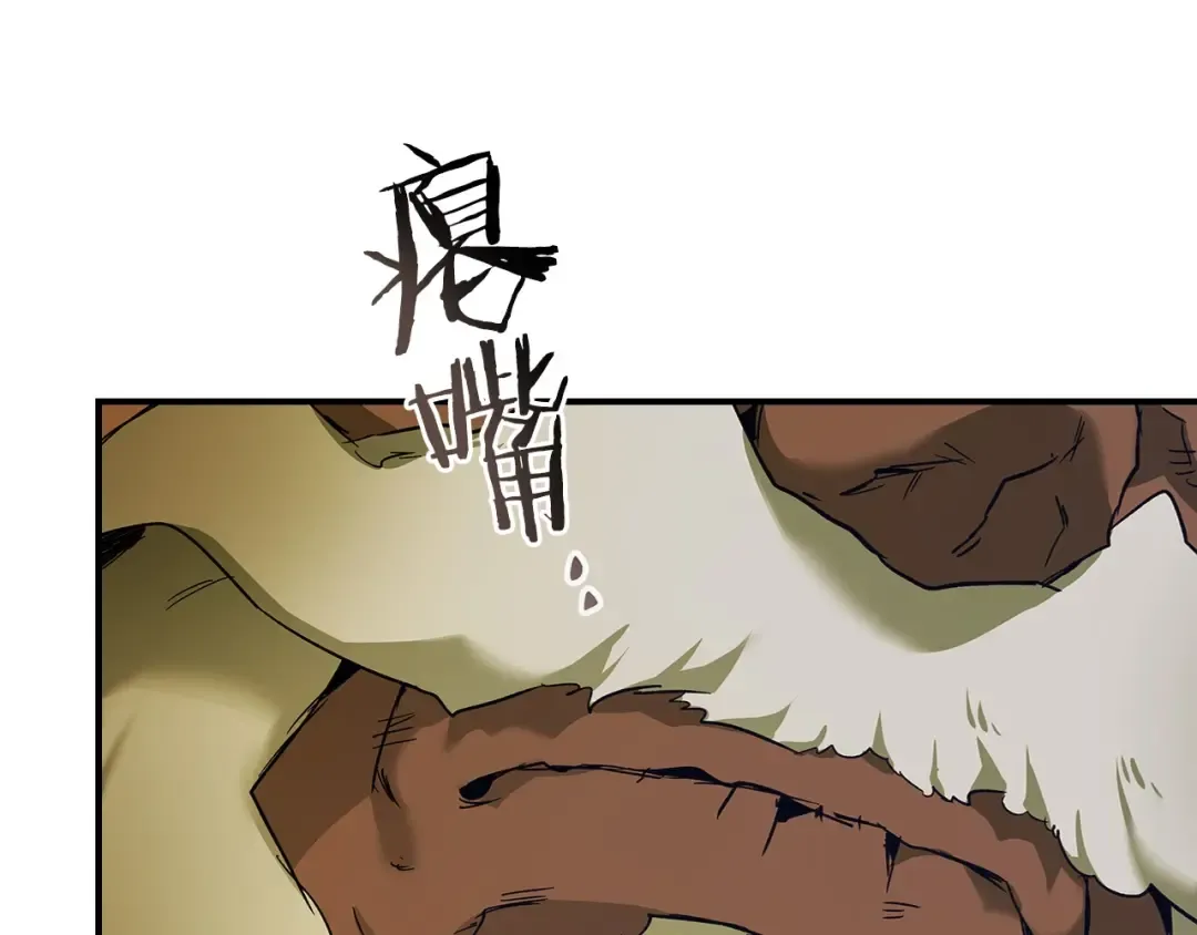 第31话 黑夜剑 第85页