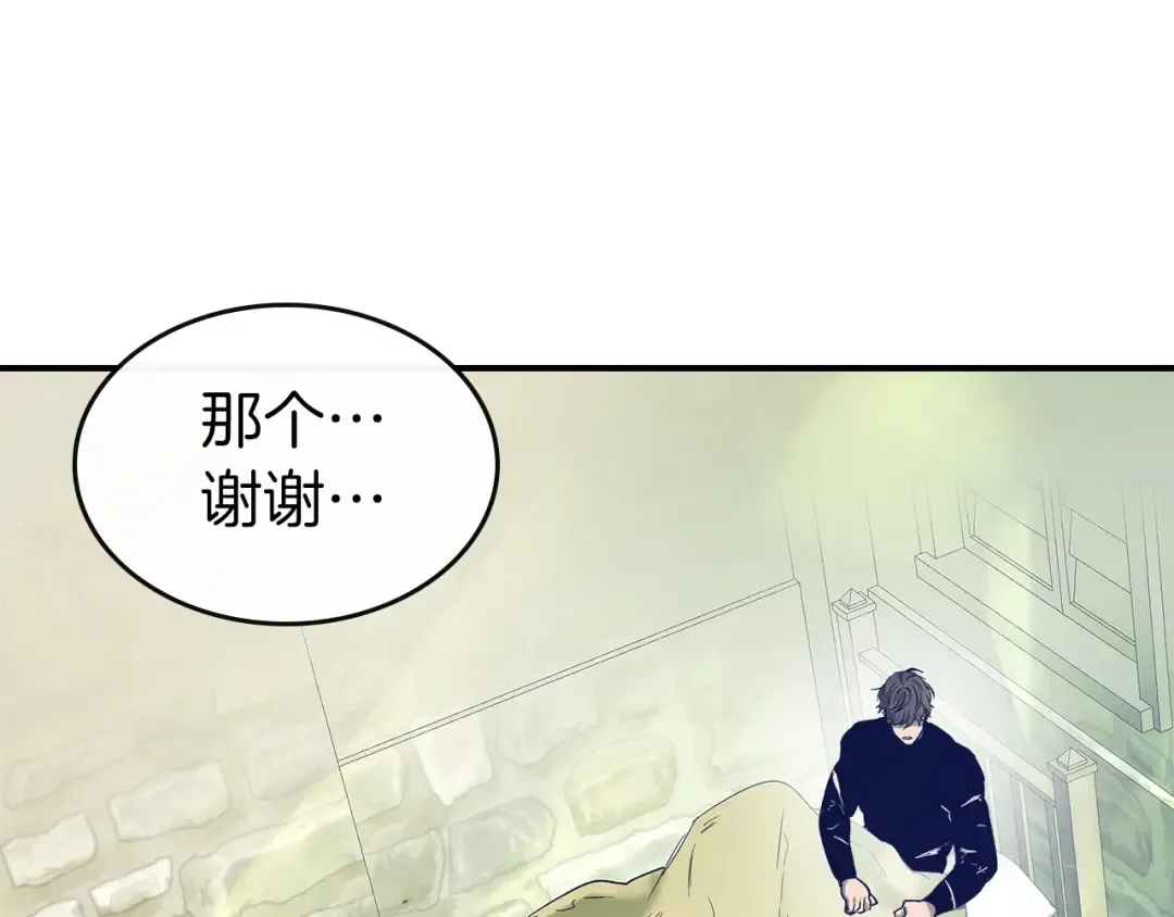 第31话 黑夜剑 第87页