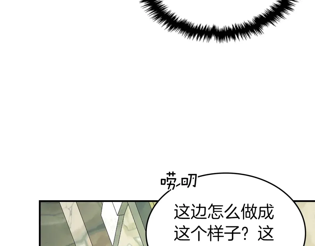 第31话 黑夜剑 第90页