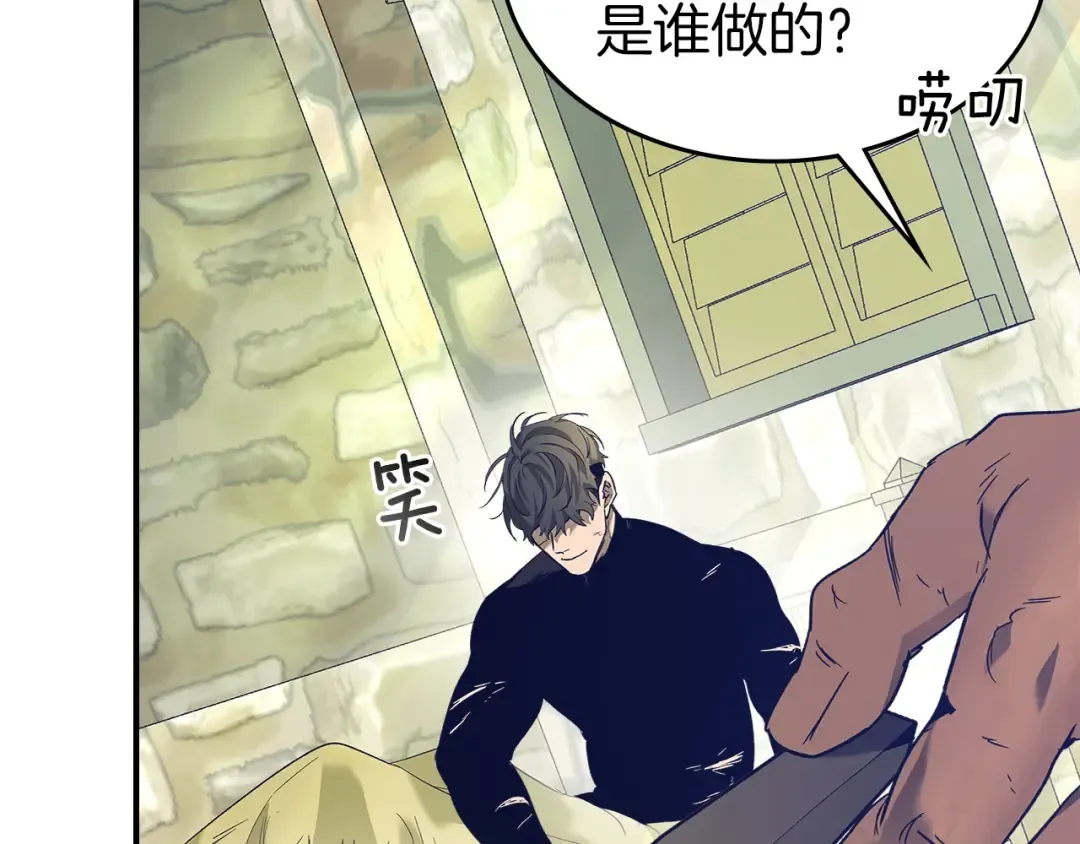 第31话 黑夜剑 第91页
