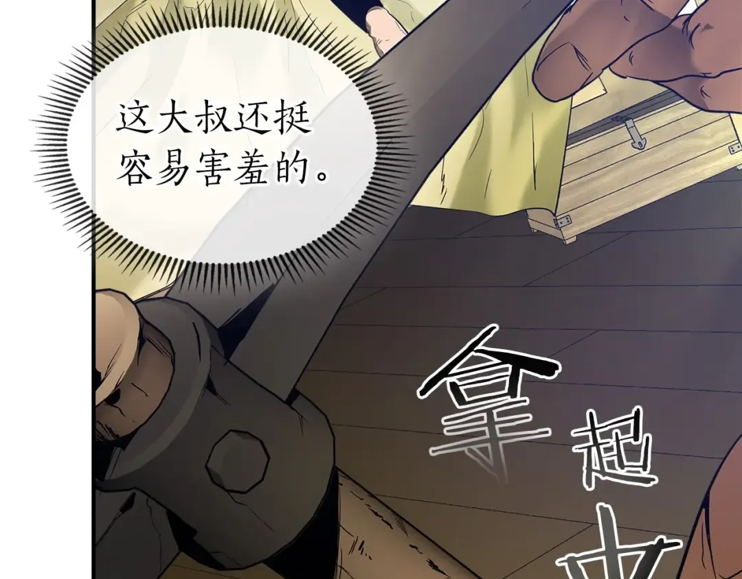 第31话 黑夜剑 第92页