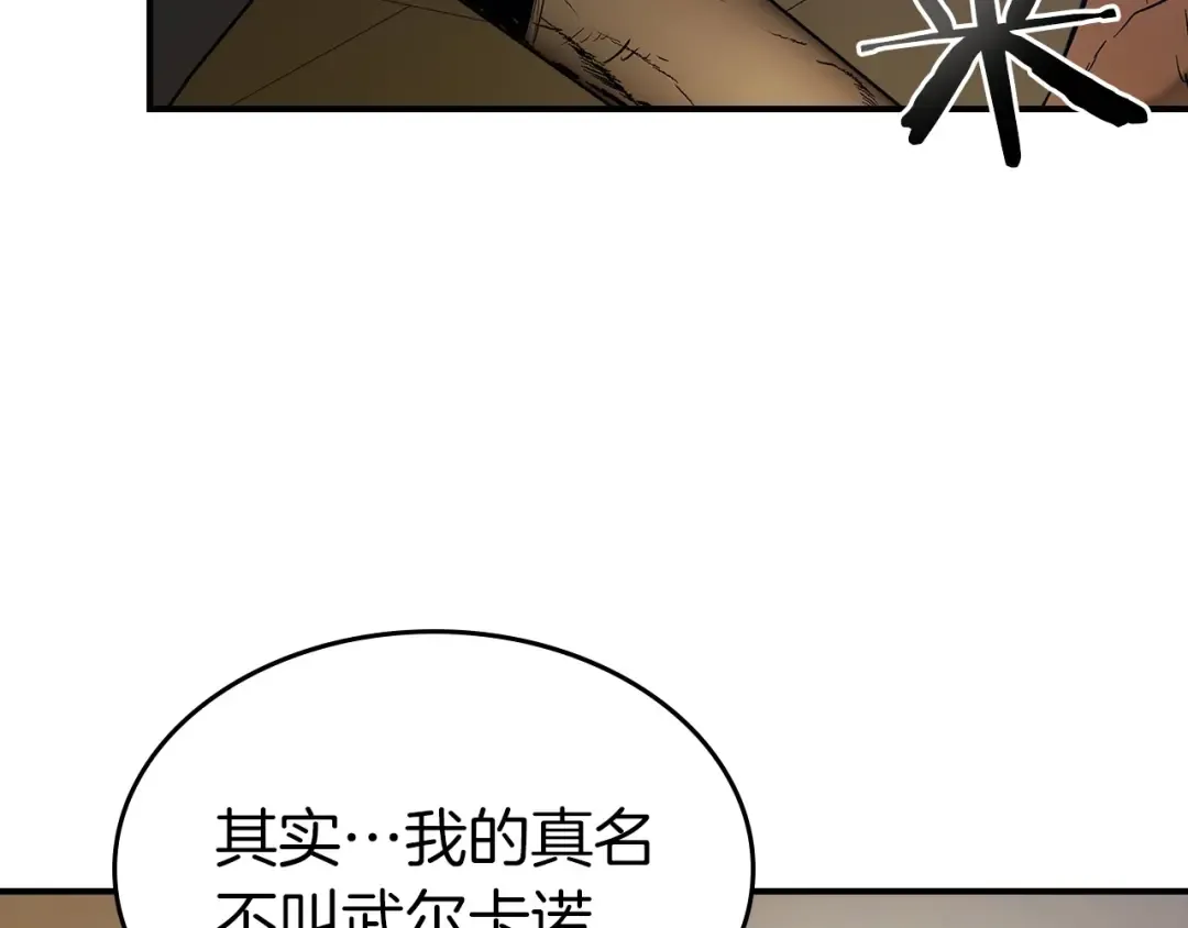 第31话 黑夜剑 第93页
