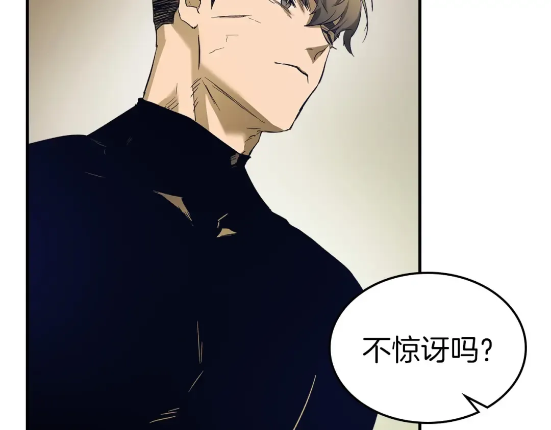 第31话 黑夜剑 第97页