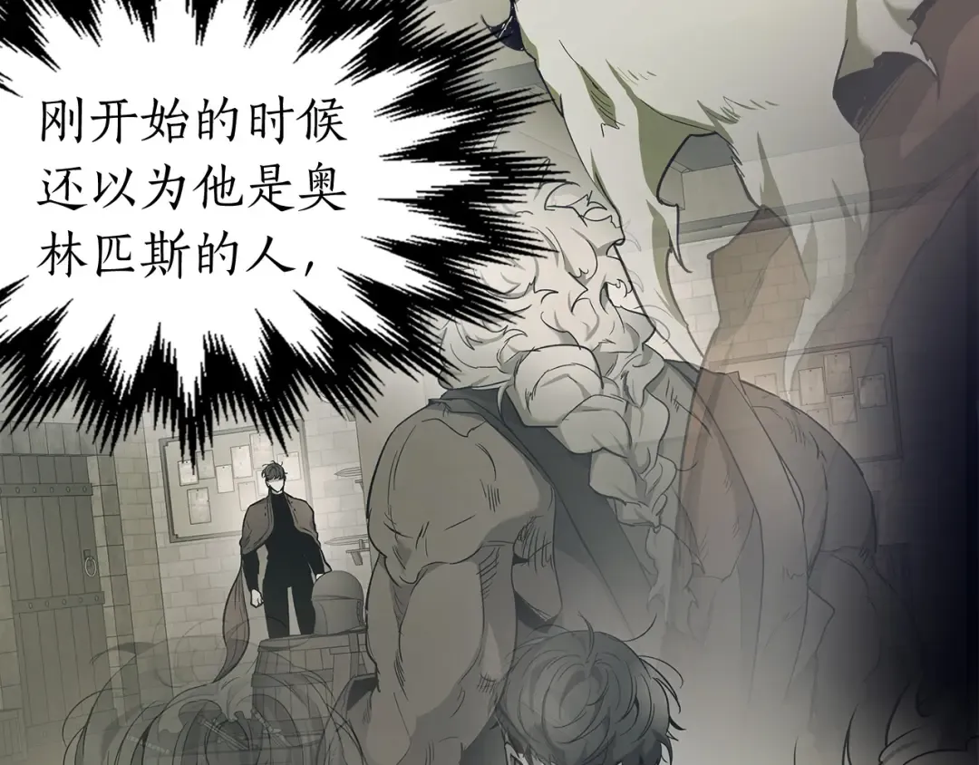 第31话 黑夜剑 第103页
