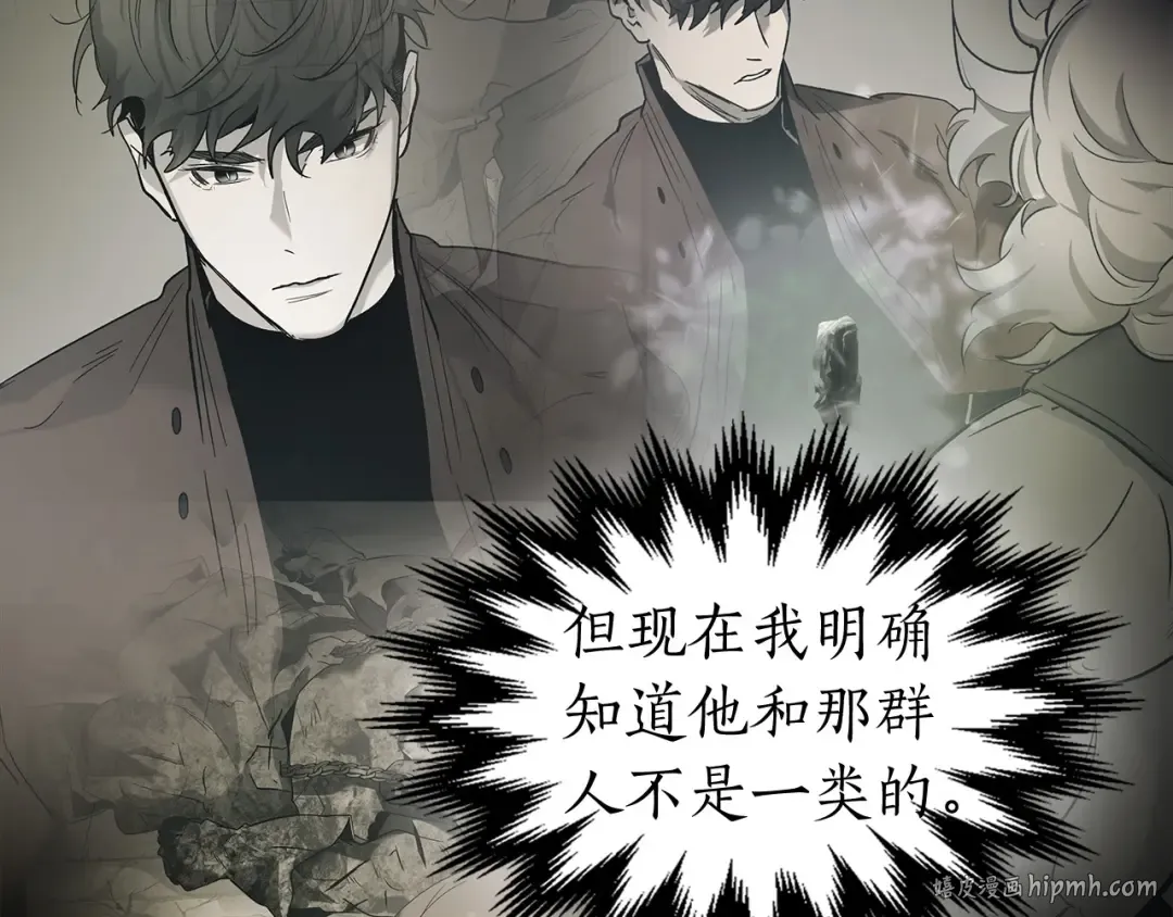 第31话 黑夜剑 第104页