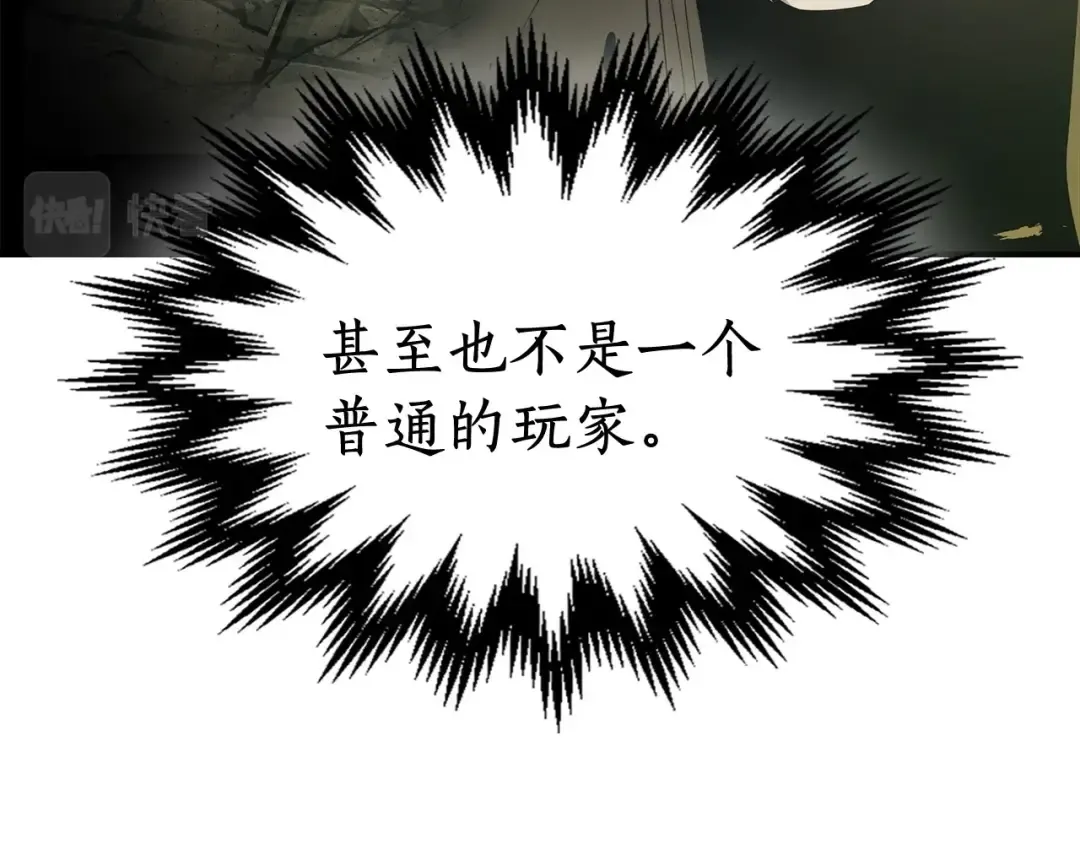 第31话 黑夜剑 第106页