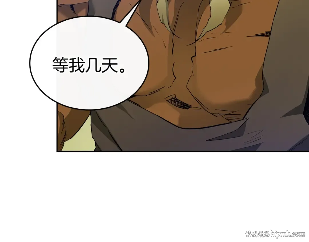 第31话 黑夜剑 第112页