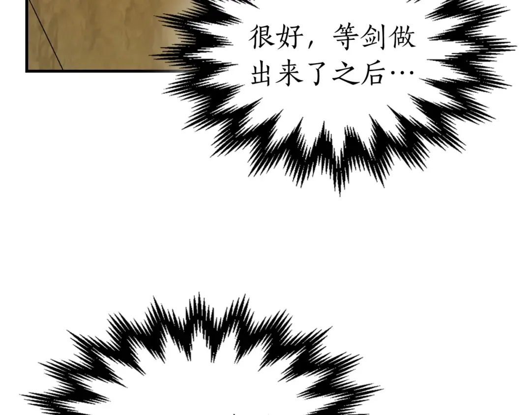 第31话 黑夜剑 第121页