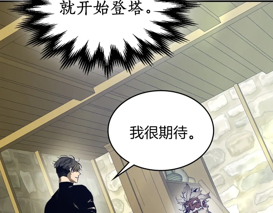 第31话 黑夜剑 第122页