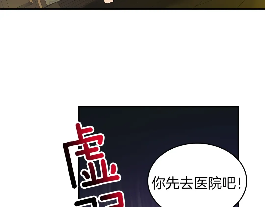 第31话 黑夜剑 第124页