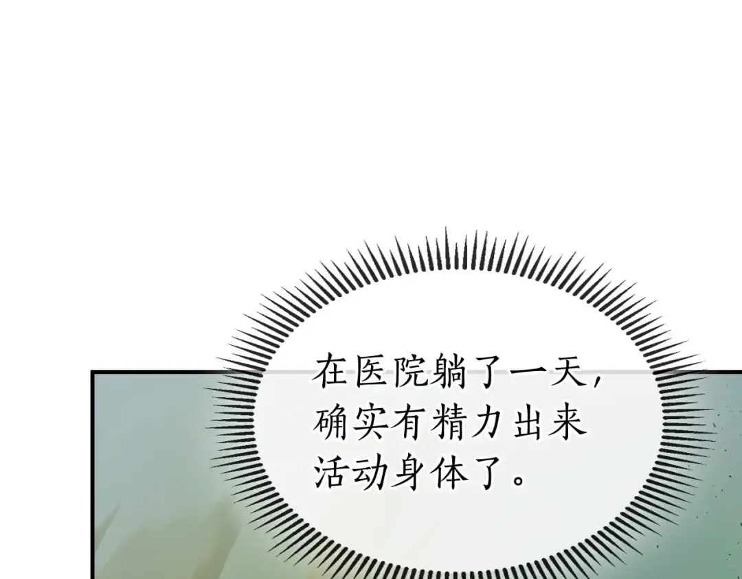 第31话 黑夜剑 第134页