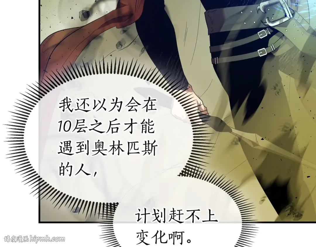 第31话 黑夜剑 第136页