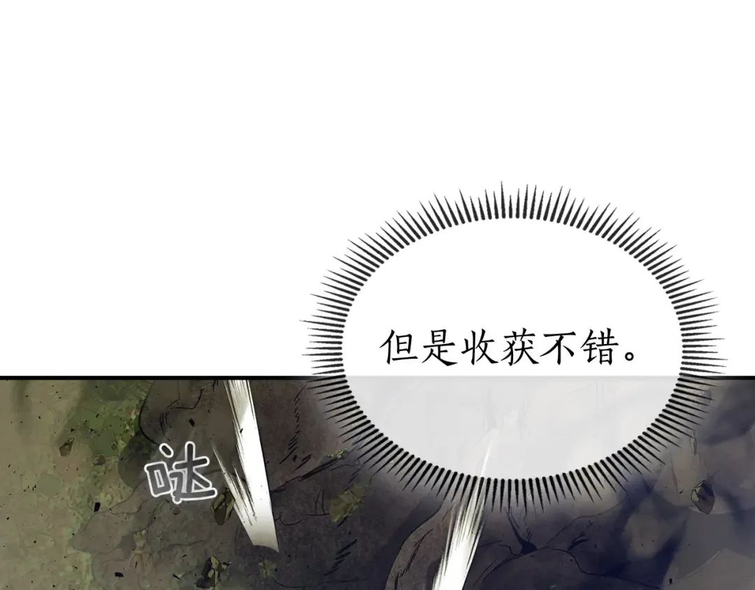 第31话 黑夜剑 第138页