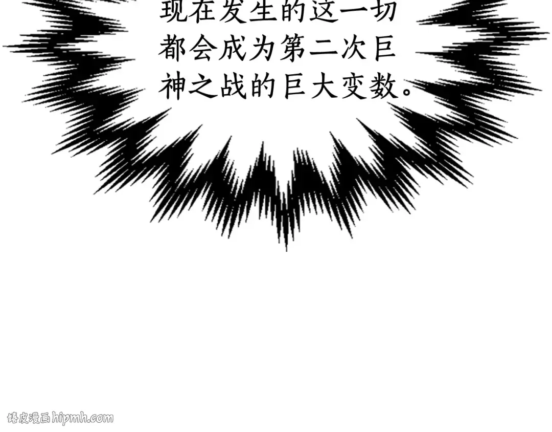 第31话 黑夜剑 第144页