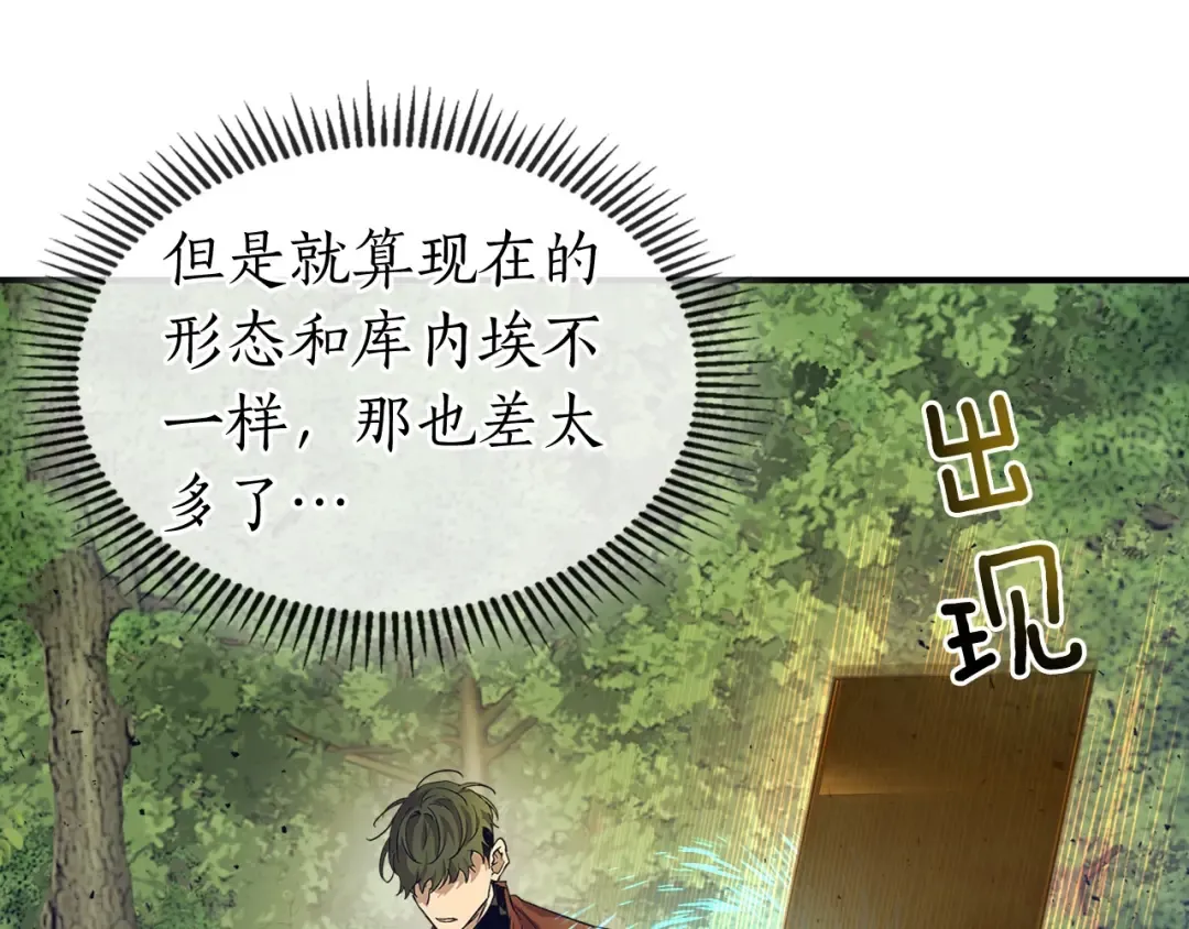 第31话 黑夜剑 第148页