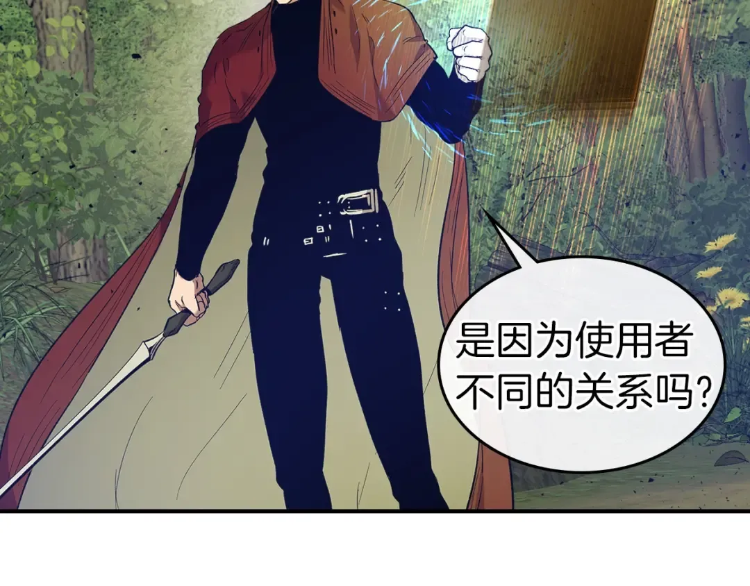 第31话 黑夜剑 第149页