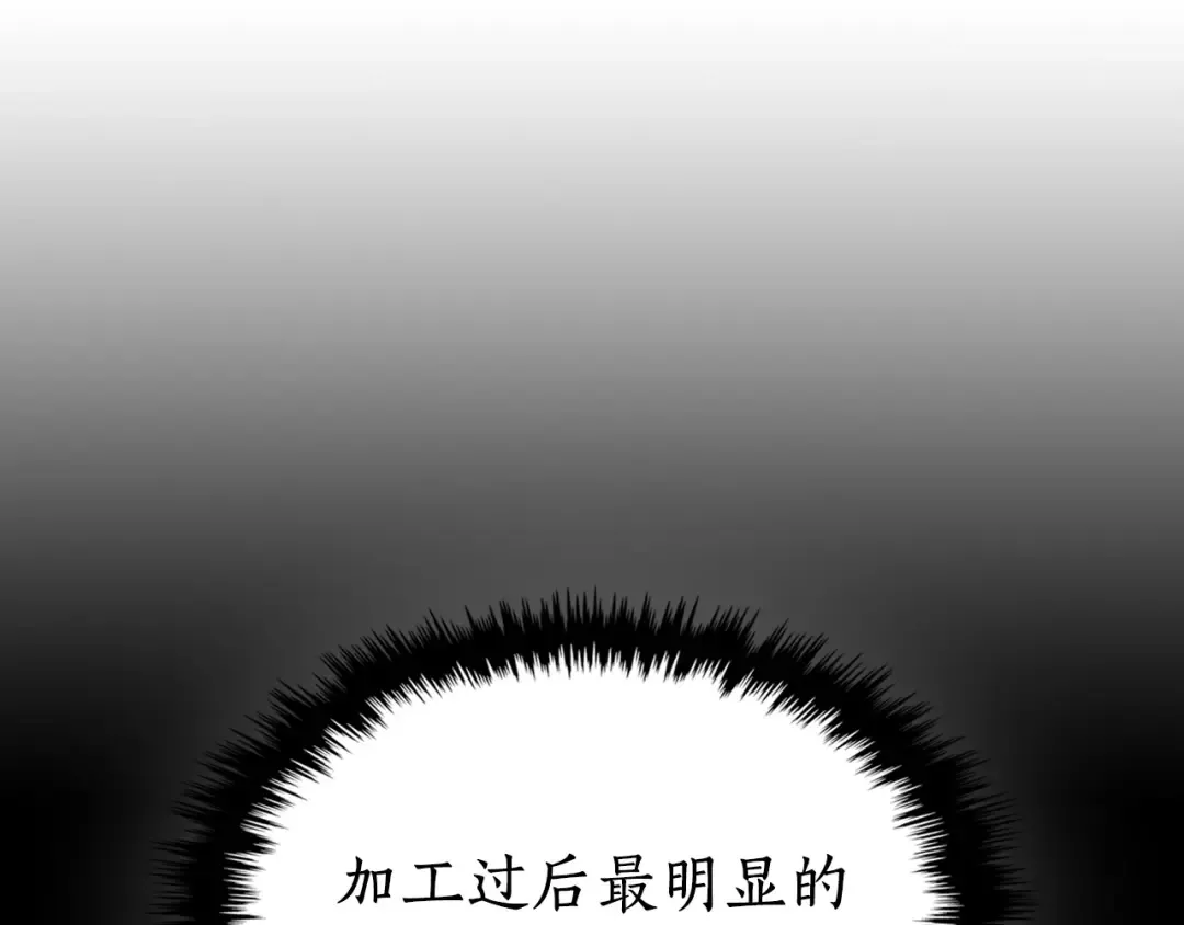 第31话 黑夜剑 第151页