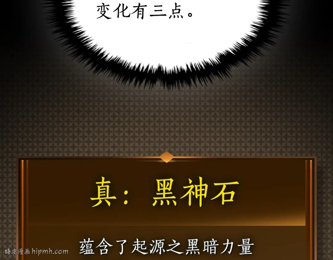 第31话 黑夜剑 第152页