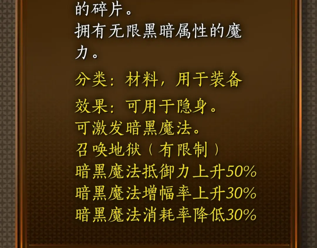 第31话 黑夜剑 第153页