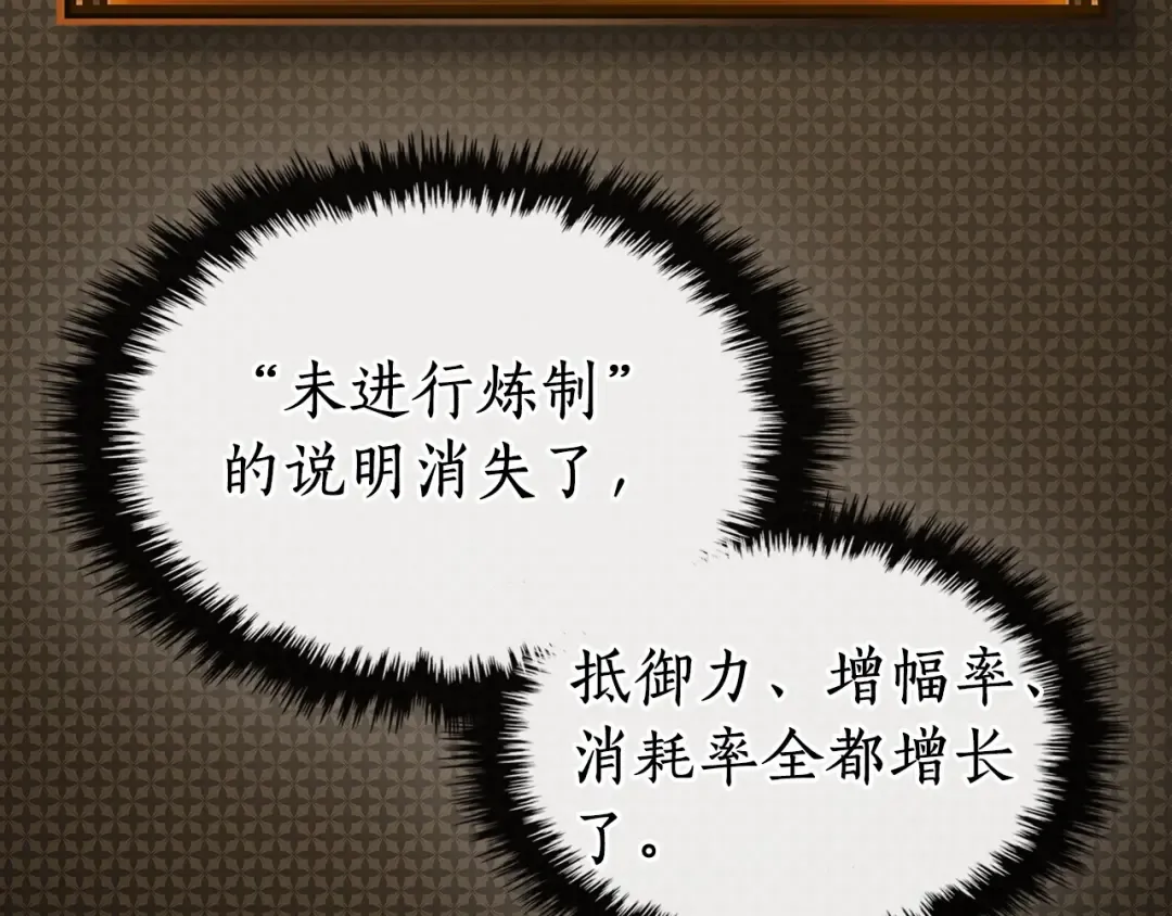 第31话 黑夜剑 第154页