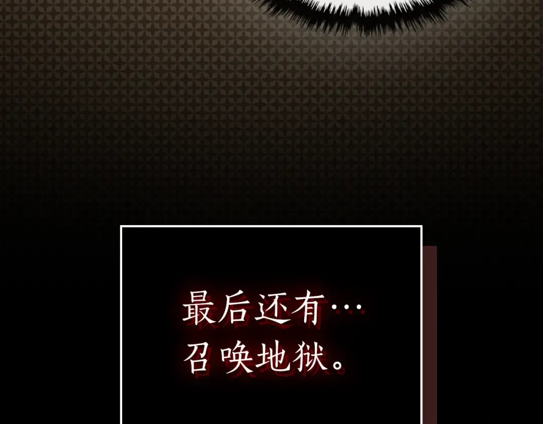 第31话 黑夜剑 第155页