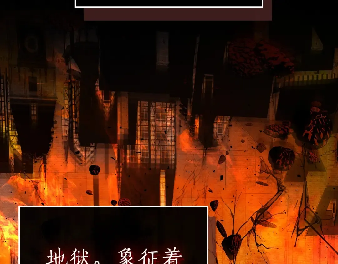 第31话 黑夜剑 第156页