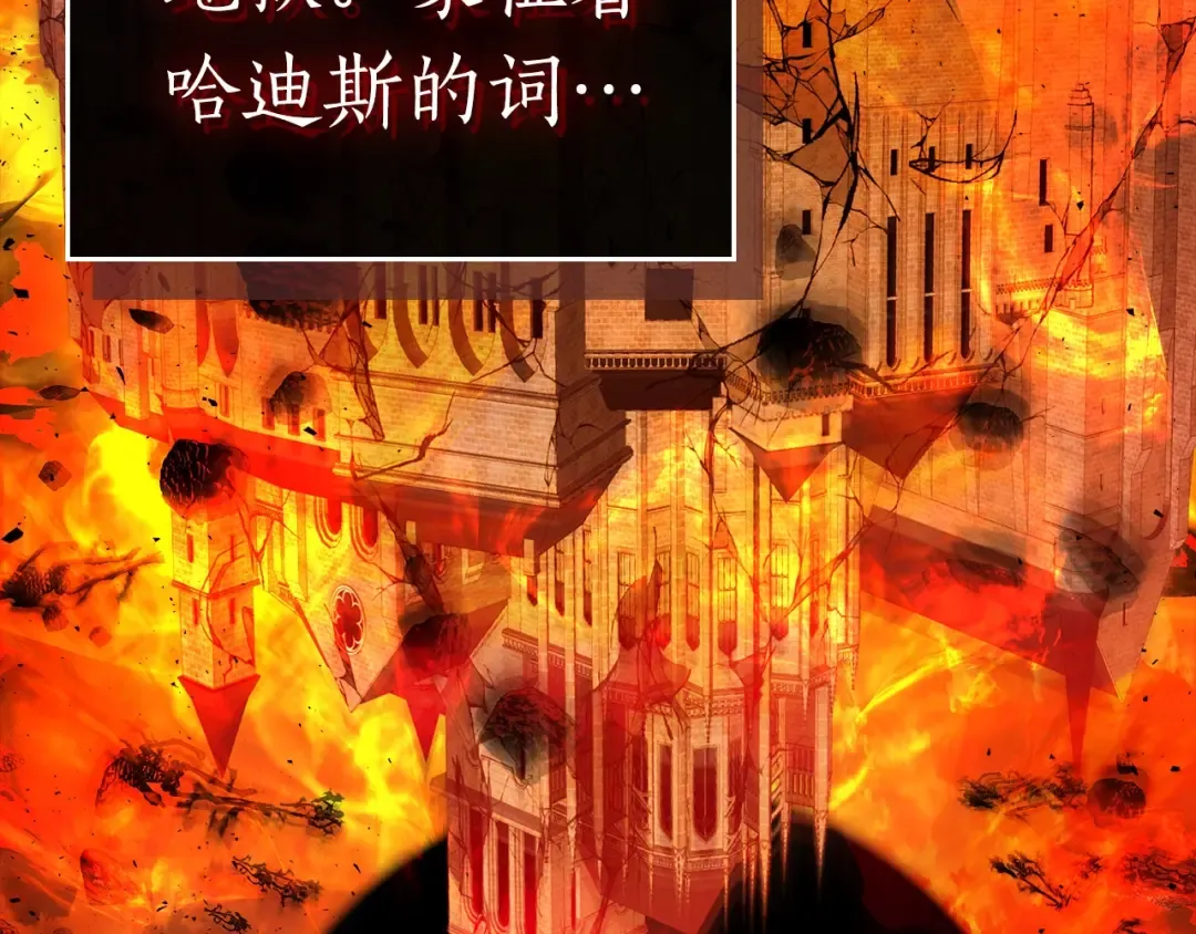 第31话 黑夜剑 第157页