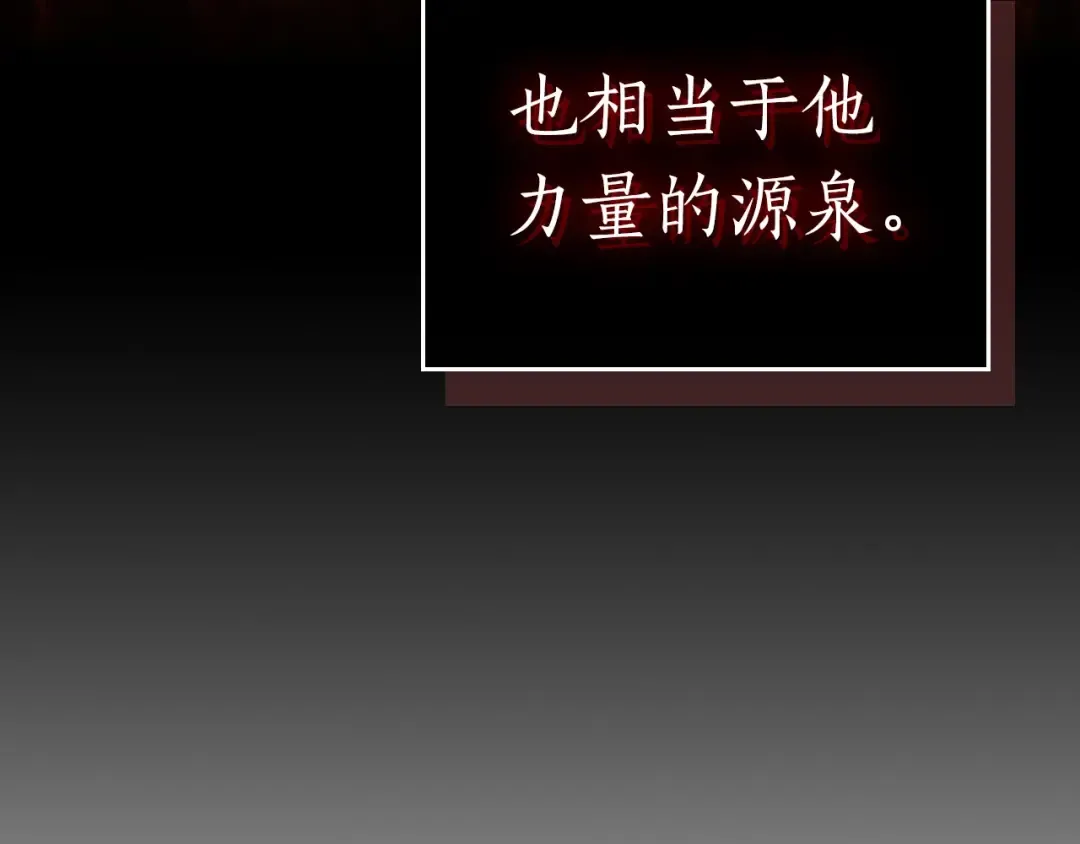 第31话 黑夜剑 第159页