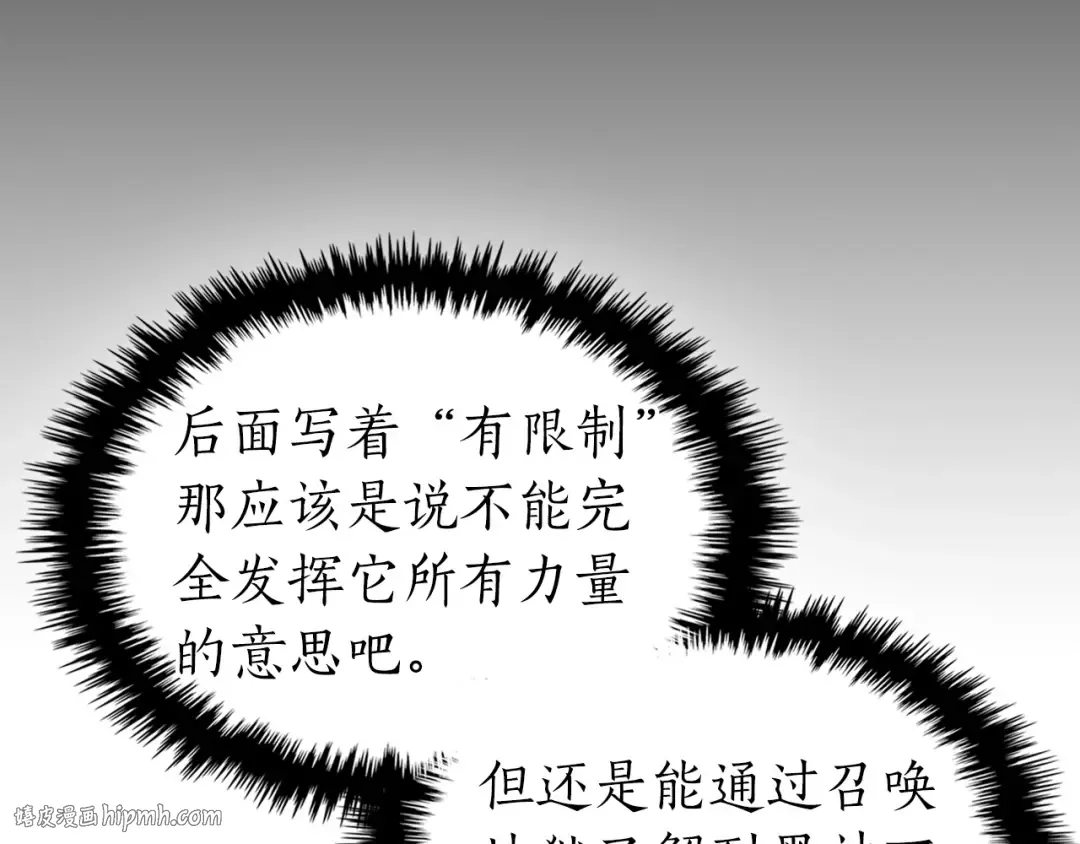 第31话 黑夜剑 第160页