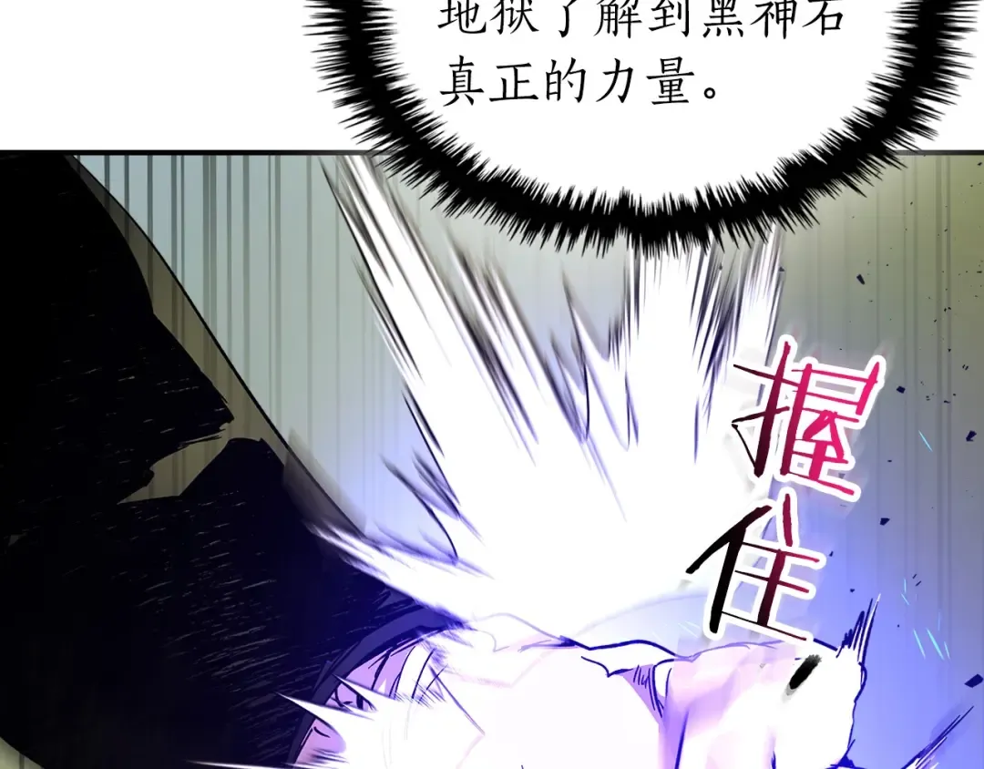 第31话 黑夜剑 第161页