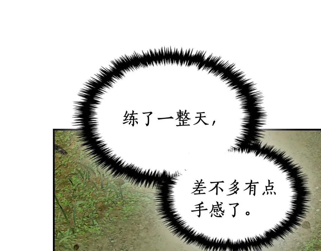 第31话 黑夜剑 第165页