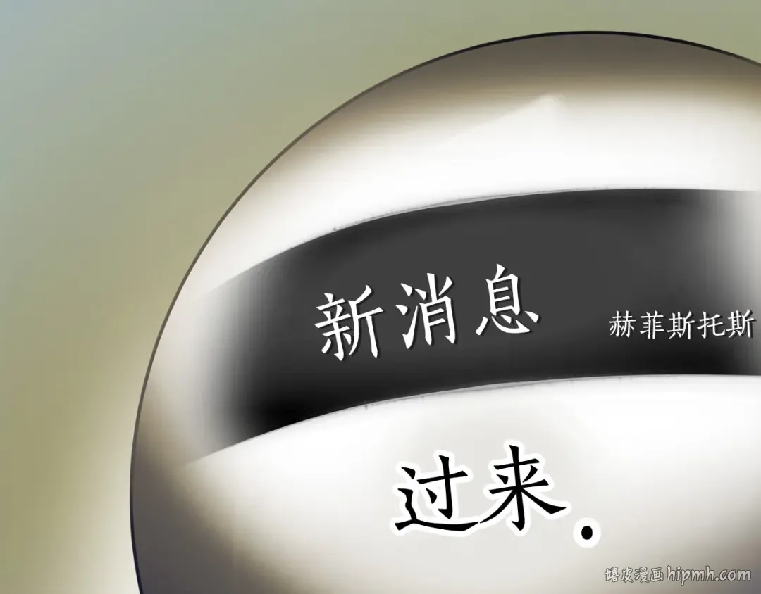 第31话 黑夜剑 第168页