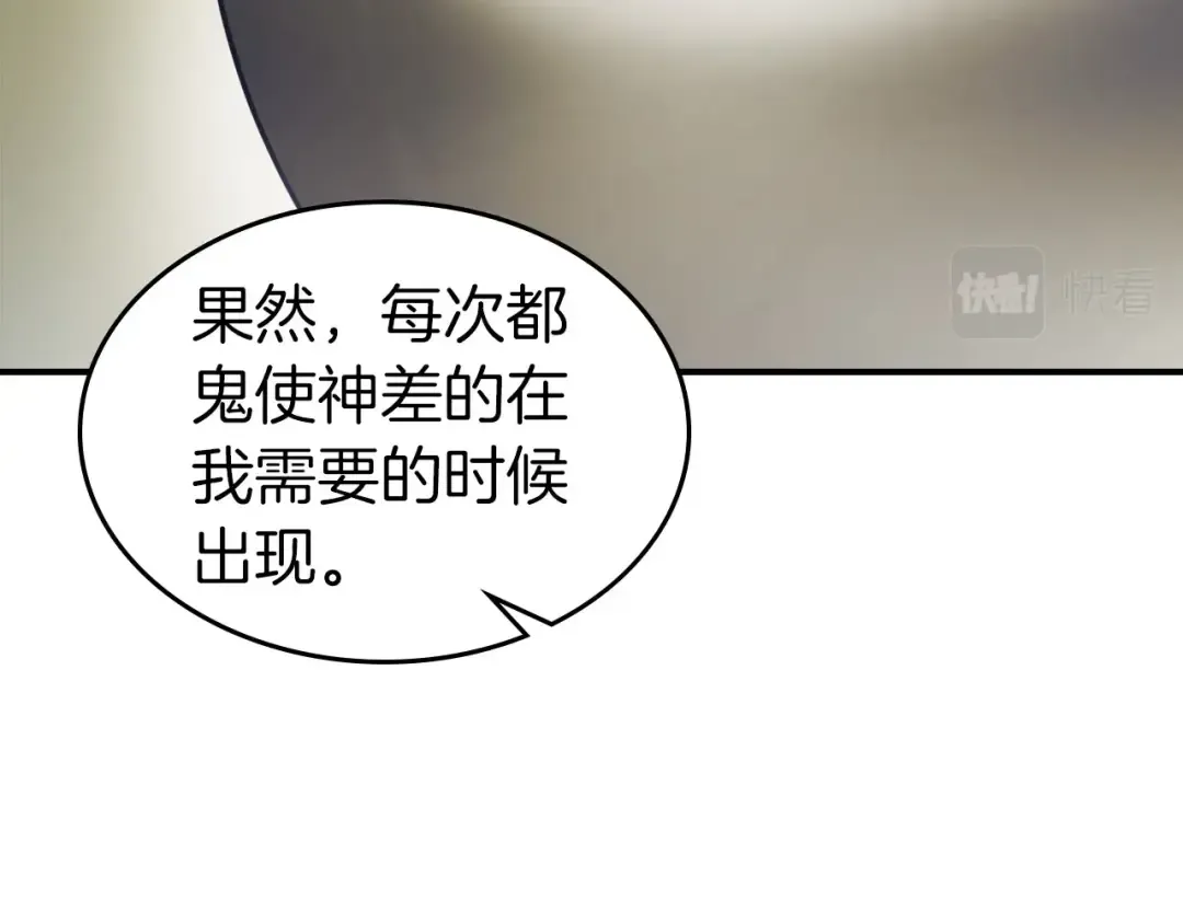 第31话 黑夜剑 第169页
