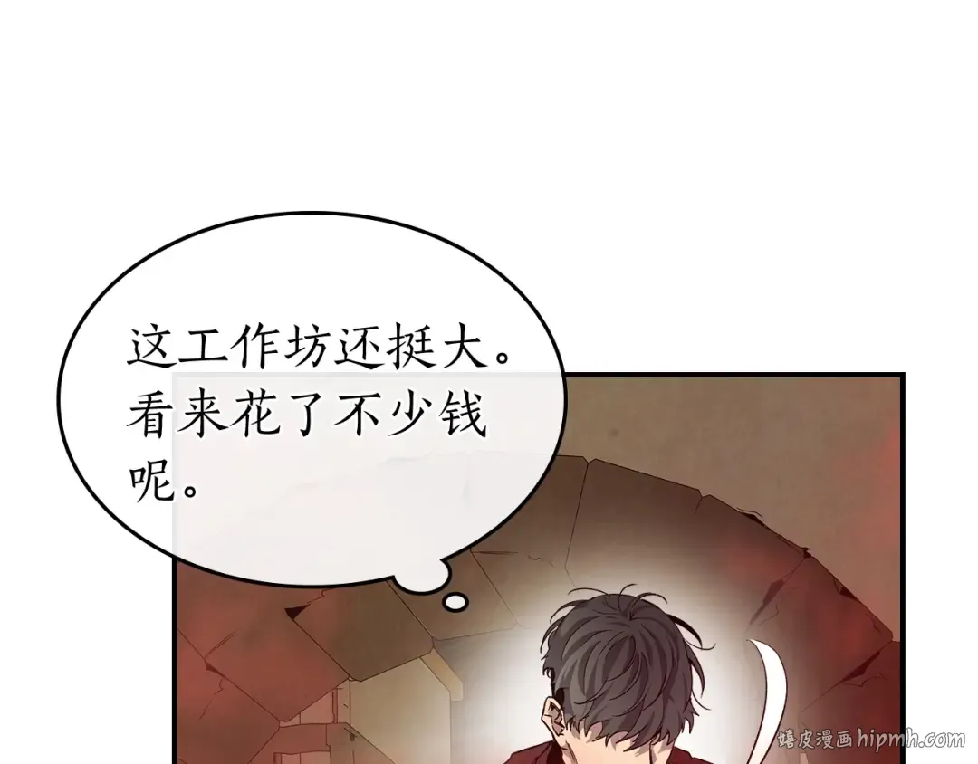 第31话 黑夜剑 第176页