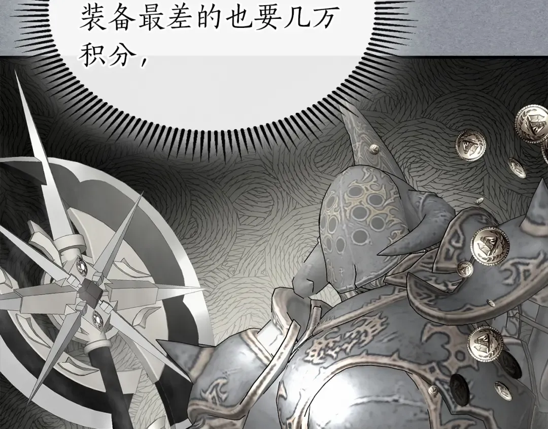 第31话 黑夜剑 第180页