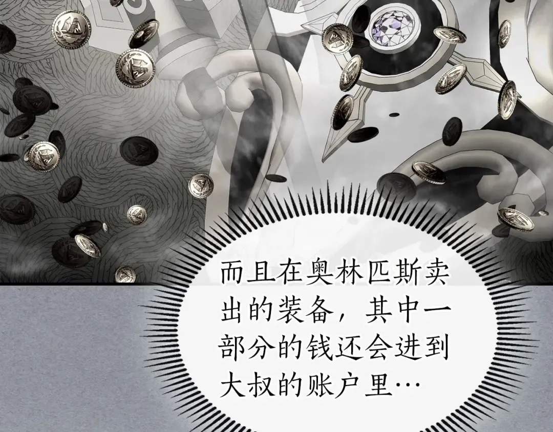 第31话 黑夜剑 第182页