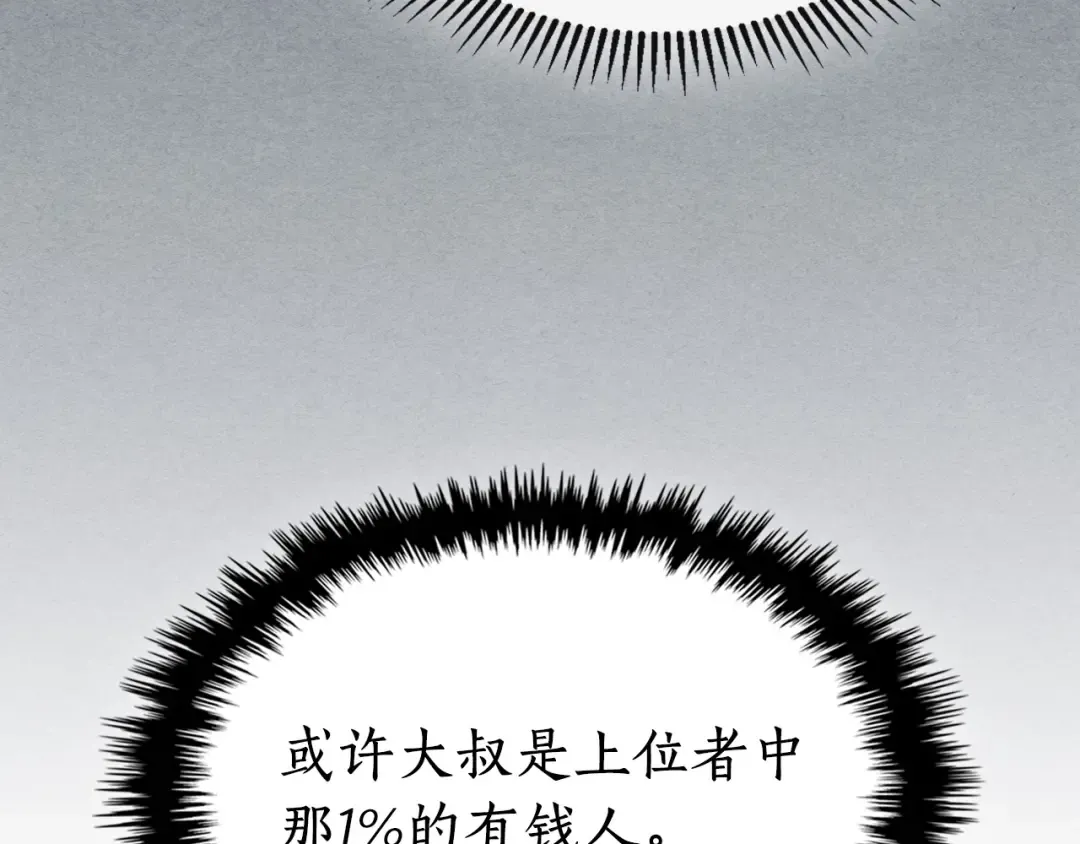 第31话 黑夜剑 第183页
