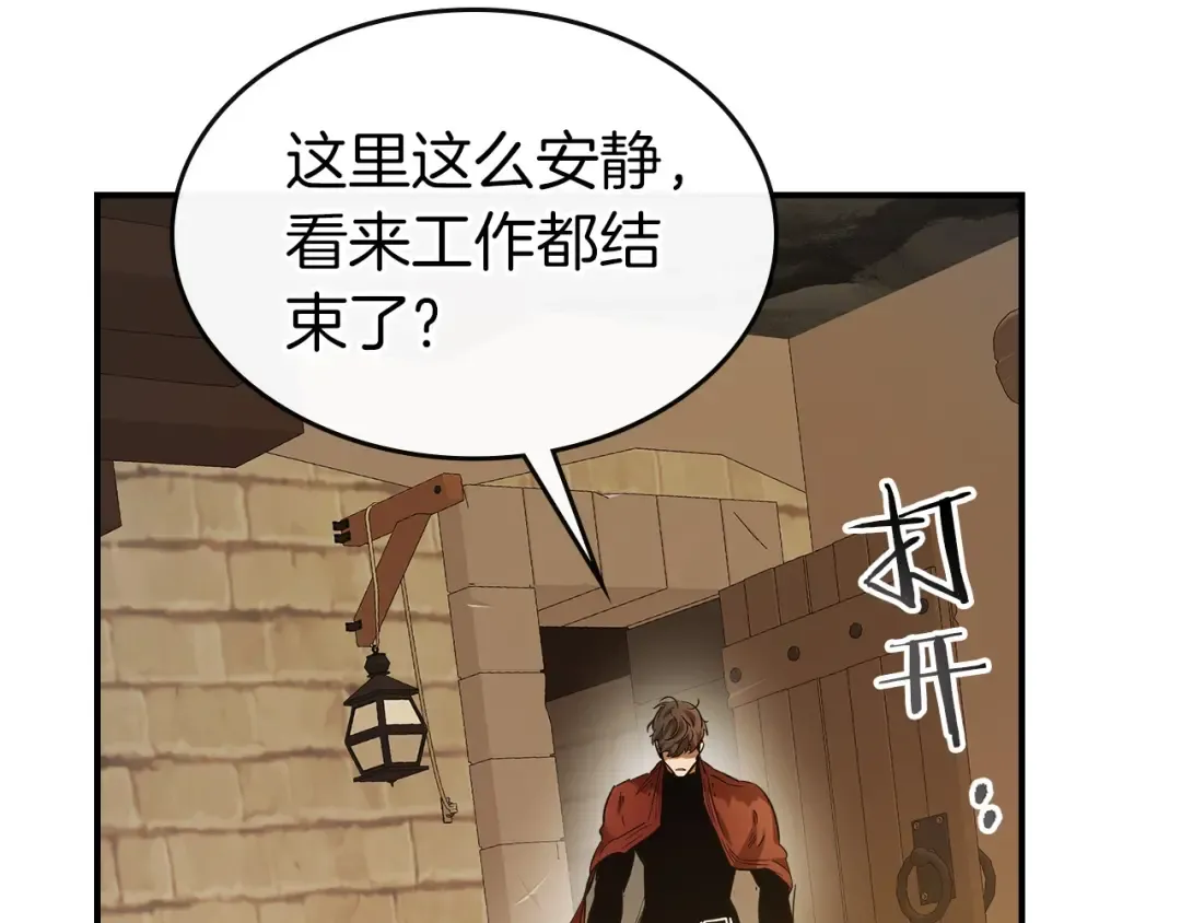第31话 黑夜剑 第185页