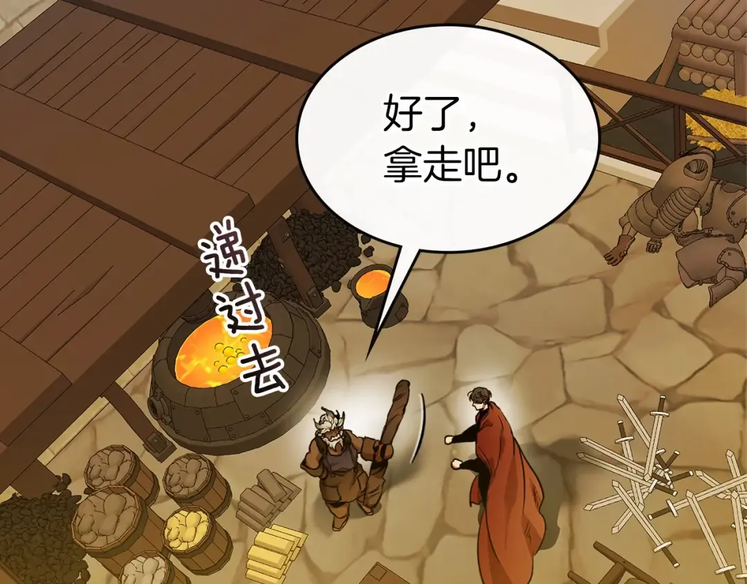 第31话 黑夜剑 第188页