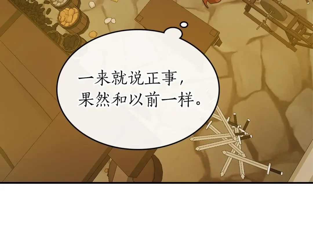 第31话 黑夜剑 第189页
