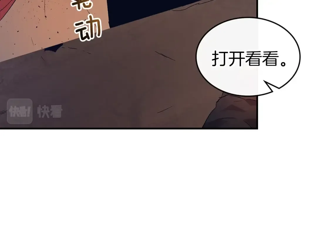 第31话 黑夜剑 第193页