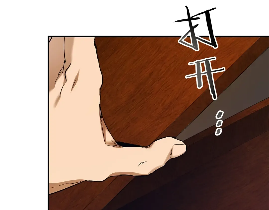 第31话 黑夜剑 第194页