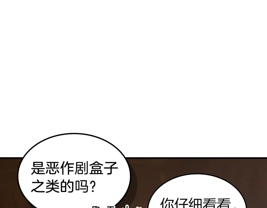 第31话 黑夜剑 第196页